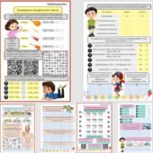 Робочі аркуші для учнів 5 класу з теми “Додавання натуральних чисел”.