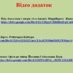 Фото розробки: “Бароко як віддзеркалення бурхливої динаміки життя” ПРЕЗЕНТАЦІЯ З МИСТЕЦТВА 8 КЛАС НУШ