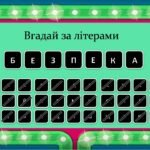 Фото розробки: Техніка безпеки інформатика