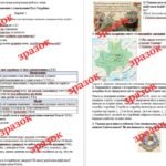 Фото розробки: Комплексна діагностична контрольна робота з теми «Виникнення і становлення Русі-України»(Щупак)