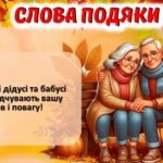 Фото розробки: ДЕНЬ ЛЮДЕЙ ПОХИЛОГУ ВІКУ