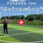 Фото розробки: УВАГА! ДІТИ НА ДОРОЗІ! Безпечна дорога додому. Безпека на дорогах в умовах військового стану. Інтерактивна презентація (офлайн, онлайн) + конспект-