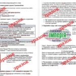 Фото розробки: Комплексна діагностична контрольна робота з теми «Становлення перших держав Середньовіччя»(Васильків))