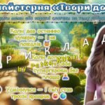 Фото розробки: 5 вересня – День благодійності. Анімована інформаційно-ігрова презентація “Крапля добра – океан змін”