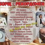 Фото розробки: 13 вересня – День українського борщу. Анімована інформаційно-ігрова презентація “Червоне – то любов, то наш український борщ”