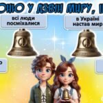Фото розробки: День миру “Мирна Україна”