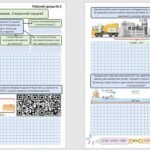 Фото розробки: Комплект робочих аркушів з математики “Узагальнення та систематизація вивченого в початковій школі” для учнів 5 класу