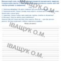 Підсумкова діагностувальна робота №1 за ГР3 для 5 класу з української мови за темою: ВСТУП. ПОВТОРНЕННЯ ТА УЗАГАЛЬНЕННЯ ВИВЧЕНОГО У ПОЧАТКОВИХ КЛАСАХ
