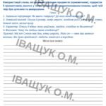 Фото розробки: Підсумкова діагностувальна робота №1 за ГР1,2,3,4 для 5 класу з української мови за темою: ВСТУП. ПОВТОРНЕННЯ ТА УЗАГАЛЬНЕННЯ ВИВЧЕНОГО У ПОЧАТКОВИХ К