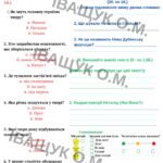 Фото розробки: Підсумкова діагностувальна робота №1 за ГР1,2,3,4 для 5 класу з української мови за темою: ВСТУП. ПОВТОРНЕННЯ ТА УЗАГАЛЬНЕННЯ ВИВЧЕНОГО У ПОЧАТКОВИХ К