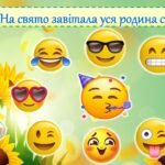 Фото розробки: День народження Смайлика. Анімована презентація + Розтяжка