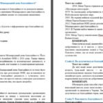 Фото розробки: “5 вересня – Міжнародний день благодійності” – сценарій виховної години + презентація