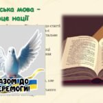 Фото розробки: Висловлення на дискусійну тему з відстоюванням власної позиції.Національна ідентичність.Що значить бути українцем Українськомовний простір.