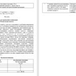 Фото розробки: 8 клас. Українська література. Комплексна підсумкова робота «Прадавня Україна в дзеркалі літератури. Русь, її культура та письменство» ( Калинич )
