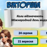 Фото розробки: День миру “Мирна Україна”