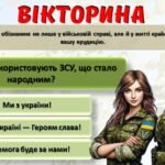 Фото розробки: День захисників і захисниць України