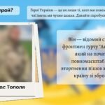 Фото розробки: День захисника та захисниці (інтерактивна презентація офлайн, онлайн) + конспект-супровід для вчителя (День українського козацтва, Покрова)