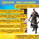 Фото розробки: День Українського козацтва – 1 жовтня 2025. «Мандрівка у світ козацтва».