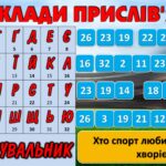 Фото розробки: Олімпійський урок