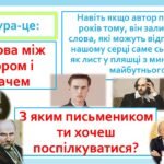 Фото розробки: Література та художній образ. Класифікація образів