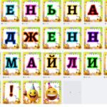 Фото розробки: День народження Смайлика – 19 вересня 🎉🙂Комплект матеріалів📂