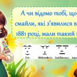 Фото розробки: День народження Смайлика. Анімована презентація + Розтяжка
