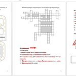 Фото розробки: Посібник із ПДР “Безпечний рух – твій вірний друг” для учнів 3-4 класів