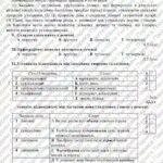 Фото розробки: ГР 4. Діагностувальна робота. Повторення та узагальнення вивченого. Орфографічний практикум. 7 клас НУШ (Заболотний О., Авраменко О.)