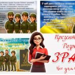 Фото розробки: День захисників і захисниць України – 1 жовтня 2025