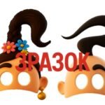 День козацтва. Мегарозмальовки і яскраві маски для фото