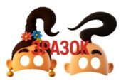 День козацтва. Мегарозмальовки і яскраві маски для фото