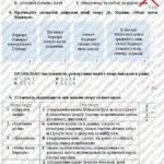 Фото розробки: ГР 4. ДР №1. Вступ. Прадавня Україна в дзеркалі літератури. Заповідь любові. 8 клас НУШ (підручник: Калинич О. В.)