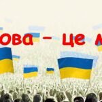 Фото розробки: Висловлення на дискусійну тему з відстоюванням власної позиції.Національна ідентичність.Що значить бути українцем Українськомовний простір.