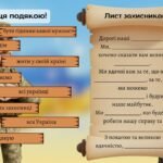 Фото розробки: День захисника та захисниці (інтерактивна презентація офлайн, онлайн) + конспект-супровід для вчителя (День українського козацтва, Покрова)