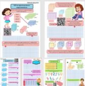 Робочі аркуші для учнів 5 класу з теми “Об’єм прямокутного паралелепіпеда і куба”.