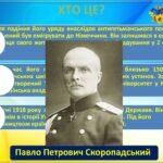 Фото розробки: День Українського козацтва – 1 жовтня 2025. «Мандрівка у світ козацтва».
