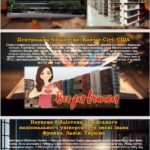 Фото розробки: Міжнародний день шкільних бібліотек