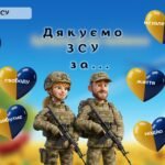 Фото розробки: День захисника та захисниці (інтерактивна презентація офлайн, онлайн) + конспект-супровід для вчителя (День українського козацтва, Покрова)