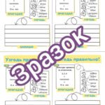 Фото розробки: Робочі картки «Узгодження числівників з іменниками»