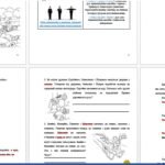 Фото розробки: Посібник із ПДР “Безпечний рух – твій вірний друг” для учнів 3-4 класів