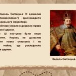 Фото розробки: Презентація “Церковне життя в Україні першої половини XVII ст.”