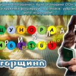 Фото розробки: 5 вересня – День благодійності. Анімована інформаційно-ігрова презентація “Крапля добра – океан змін”