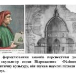 Фото розробки: “Ренесанс — відкриття в житті та мистецтві.” ЧАСТИНА 2. ПРЕЗЕНТАЦІЯ З МИСТЕЦТВА 8 КЛАС НУШ