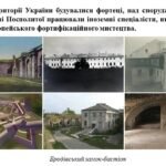 Фото розробки: “Ренесанс в українському мистецтві.” ПРЕЗЕНТАЦІЯ З МИСТЕЦТВА 8 КЛАС НУШ