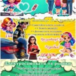 Фото розробки: Дорога миру: Правила дорожнього руху для безпечного майбутнього