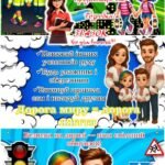 Фото розробки: Дорога миру: Правила дорожнього руху для безпечного майбутнього