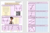 Робочі аркуші з геометрії для учнів 7 класу з теми “Ознаки паралельності прямих”