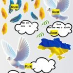 Фото розробки: 🌍🕊 Поробка до Дня Миру 🕊🌍 Яскрава аплікація