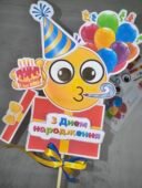 День смайлика 2025. Аплікація “День народження смайлика”