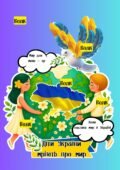 🌍🕊 Поробка до Дня Миру 🕊🌍 Яскрава аплікація